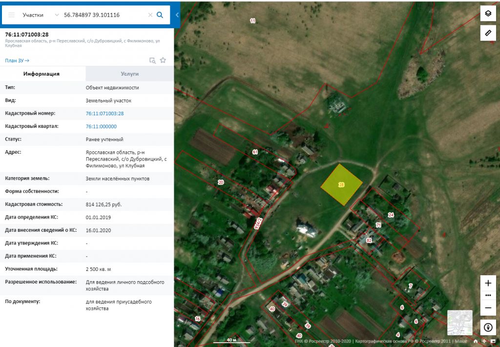 Публичная кадастровая карта переславль залесский. Филимоново Ярославская область. Филимоново на карте. Деревня Филимоново на карте.